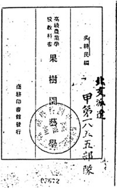 731֮����һ֧�Ӵ�ϸ�����ӣ����ı�֧�׵�1855����