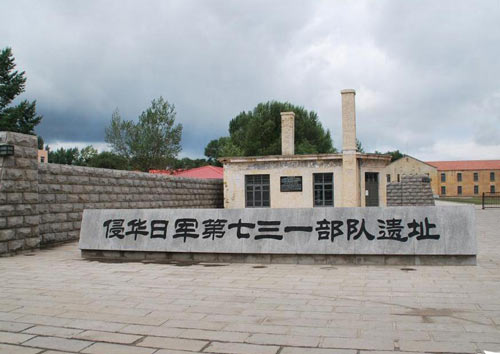 Ϊ�Ρ��վ�731�Ȳ��ӷ��������е������š��̲��ݻ���