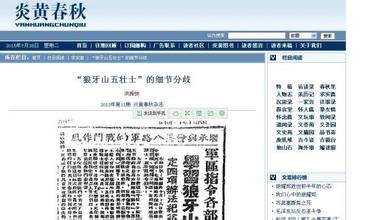 �й�������������ɽ��׳ʿ����Ӣ���¼�ʷ���о�