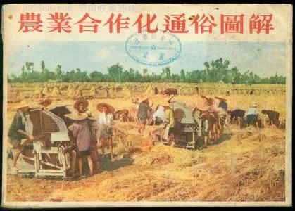 从塘约合作化新实践看毛泽东合作化思想和邓小平第二个飞跃思想的指导意义