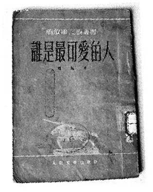 ��˭����ɰ����ˡ�Ϊ����������