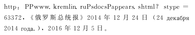 论普京的文化强国战略
