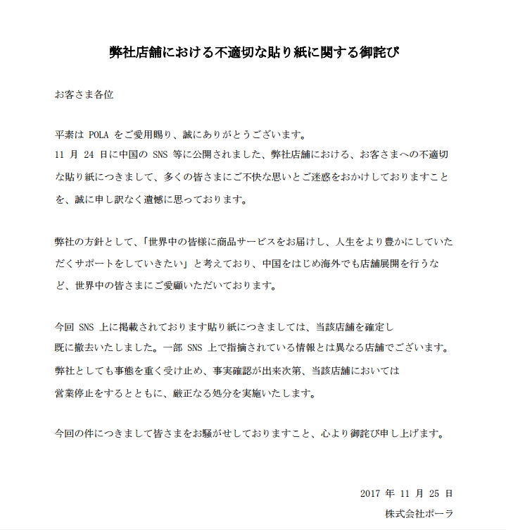 �ձ���ױƷר�����������й��˽�ֹ���ڡ� �ѵ�Ǹ���Ƽ��������й��г�