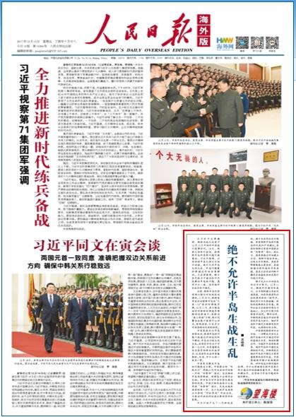 �����ձ�����棺���������뵺��ս����