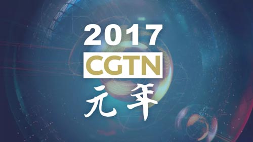 CGTN�������조��ʱ������ȫ��ý��ƽ̨