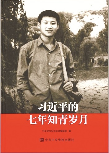 ѧϰ����ϰ��ƽ �����޻��ഺ��