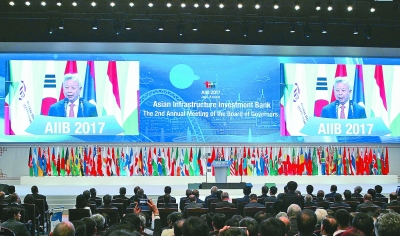亚投行开业两周年:好一个合作共赢的朋友圈 亚投行开业两周年:好一个合作共赢的朋友圈