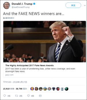 特朗普颁发“假新闻”奖:纽约时报获“一等奖”