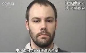 章莹颖案嫌犯将以死刑被起诉 章家人表示欣慰